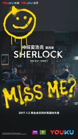 Шерлок